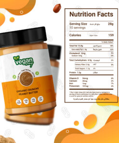 Alternative view of Organic Peanut Butter Crunchy Sweetened